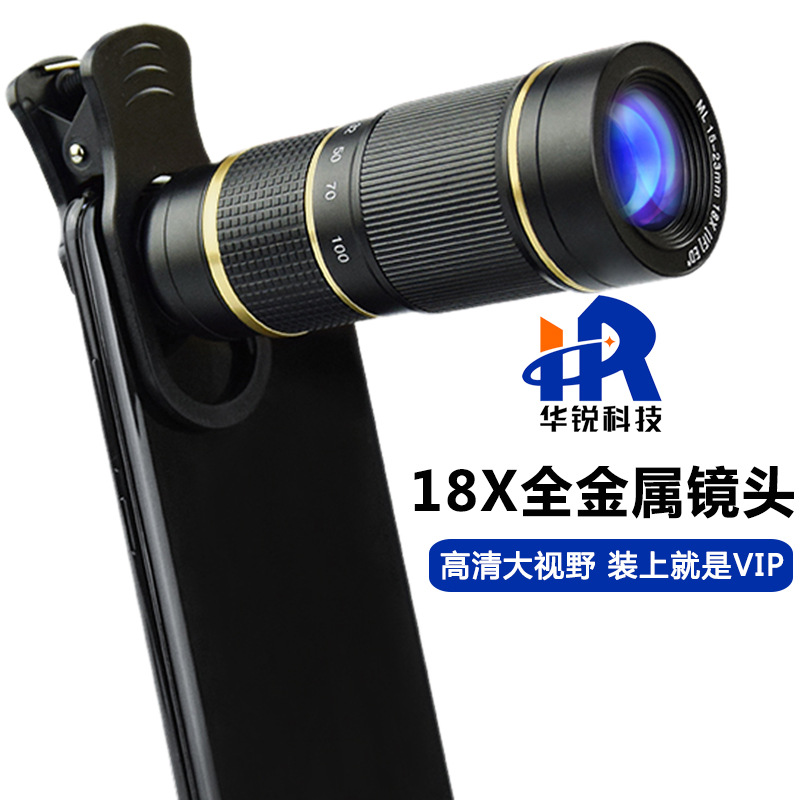 跨境批发18x手机拍照长焦镜头演唱会高清外置便携手机长焦摄像头