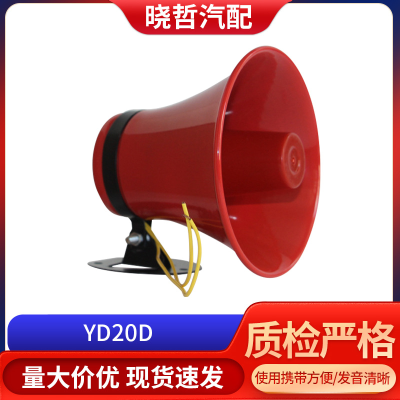 户外地摊叫卖喊话器车载宣传录音播放器喇叭倒车警报器遥控器