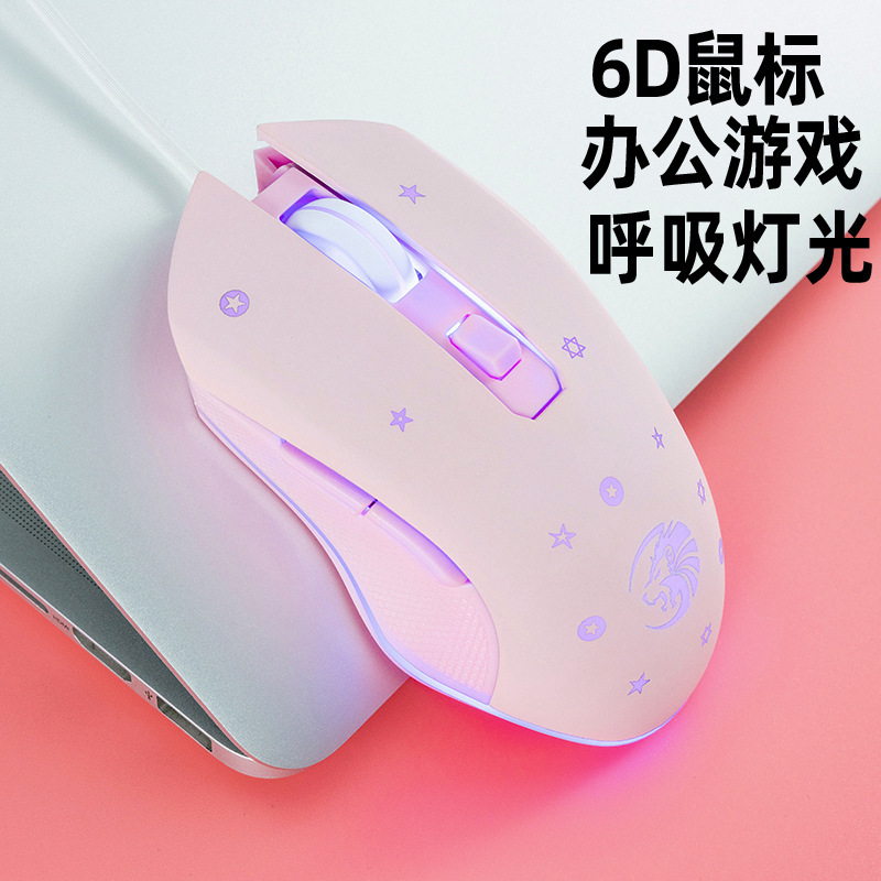 F7有線usb静音有声発光加重ゲームオフィス家庭用デスクトップノート汎用マウス|undefined