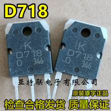�Ϻ�Kͷԭװ���ڲ�� B688 D718 2SB688 2SD718 ��Ƶ������Թ�