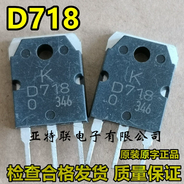 Южная Корея оригинальные импортированные разборные B688 D718 2SB688 2SD718 аудио рабочее место