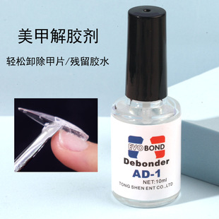 Debonder Dissolved Liquid Jewelry Glue Professional Nail Removal Nail Removal Drill False Nail Sol Nail Tool