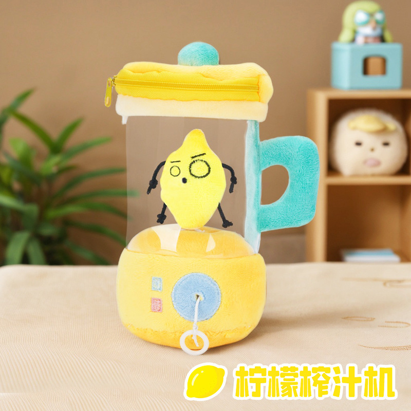 高颜值网红榨汁机玩偶毛绒玩具转动抽绳趣味田中草莓榨汁玩偶植物|undefined