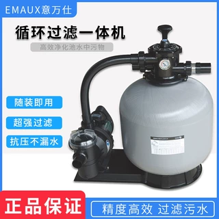 EMAUX意万仕砂缸水泵循环过滤一体支架泳池鱼池净化水质连体设备