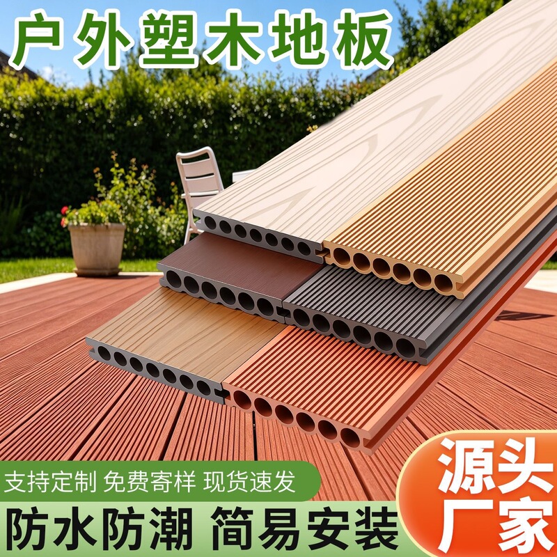 3D embossed plastic-wood flooring, anti-corrosion wood for outdoor park, courtyard, terrace installation, wood-plastic composite (WPC) wood grain flooring 3D embossed plastic-wood flooring, anti-corrosion wood for outdoor park, courtyard, terrace installation, wood-plastic composite (WPC) wood grain flooring