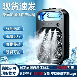 迷你电风扇;暖风机取暖器;加湿器