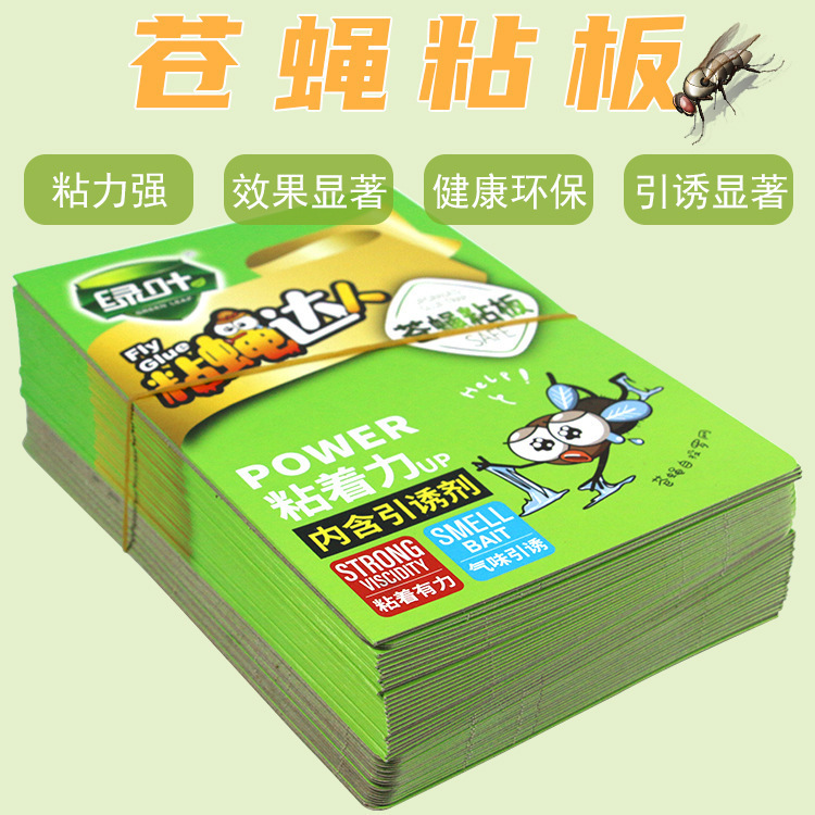 Green Leaf Fly Trap Board for Home Use, Strong Indoor Fly-Attracting Adhesive, Pest Control Tool, Green and Safe Fly Trap Board Green Leaf Fly Trap Board for Home Use, Strong Indoor Fly-Attracting Adhesive, Pest Control Tool, Green and Safe Fly Trap Board