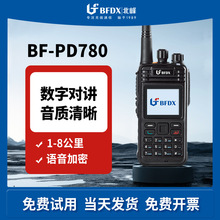 BFDX北峰数字对讲机PD780户外大功率手持机商用工地加密抗干扰