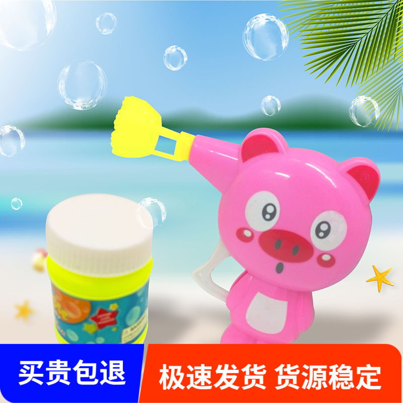 Kids' Toy