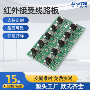 Infrared Circuit Board Quick Proofing National Standard Ac Charging Pile Pcb Circuit Board Motherboard Plug and Play