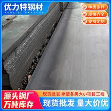 哇噢佛山普通热轧板A3板开平板中厚铁板批发工程船舶制造用q235b