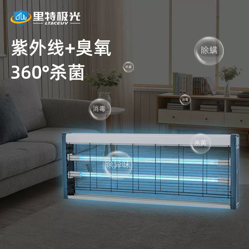 紫外线商用紫外线消毒灯臭氧杀菌灯除螨灯幼儿园厨房用家用吊挂式