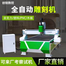 1325数控木工雕刻机PVC亚克力广告泡沫石材铝板全自动巡边精