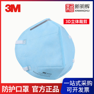 3M���� 9532A 9531A  KN95 �^��ʽ�����^�Vʽ��������50ֻ/�� 10