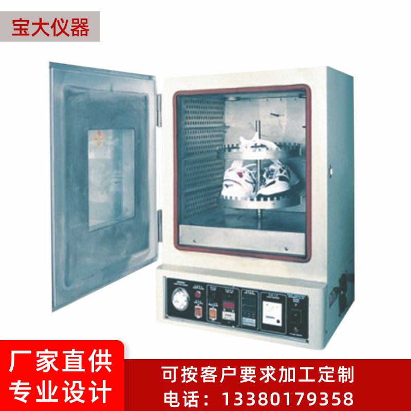 高温老化试验机PT-2020 耐候老化试验箱 紫外线老化试验箱