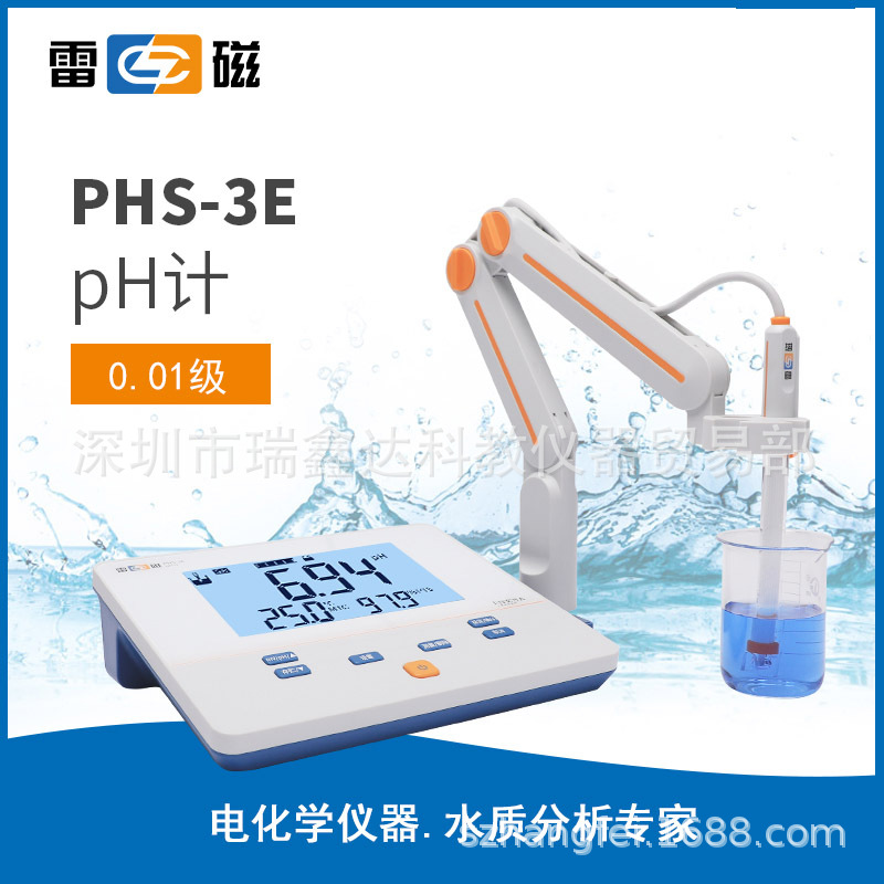 上海雷磁PHS-3E型pH计 精密酸度计PHS-3E 台式数显酸度计