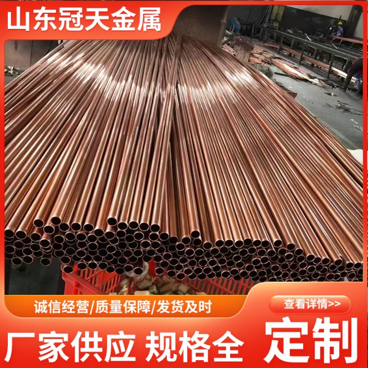 直营T2紫铜管厚壁红铜管无缝铜管硬直管大外径铜管外径2mm-160mm