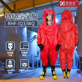 All-in-one fully enclosed super chemical protection clothing fire protection special chemical protection anti-harmful substances heavy chemical protection clothing