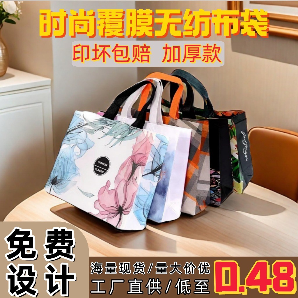无纺布袋定制服装店防水衣服购物袋无纺布手提袋彩印环保袋子现货
