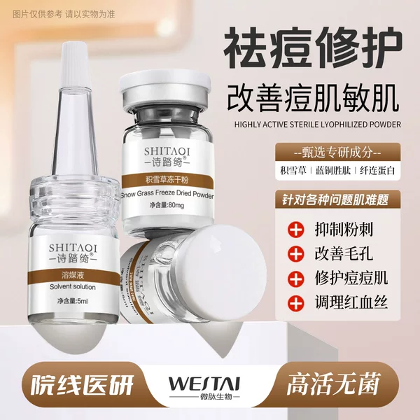 Repair Centella Asiatica Freeze-Dried Powder to Remove Acne, Repair Sensitive Skin, Oil Control, Beauty Salon Level Firming, Moisturizing, Soothing and Stabilizing