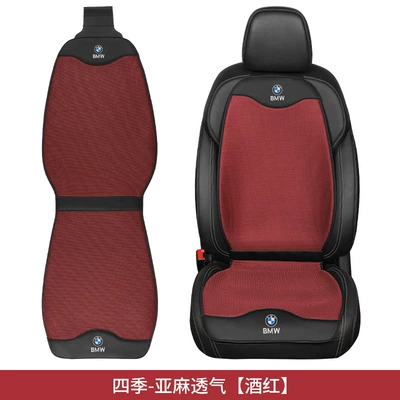 7 series X2X3X4X5iX3 summer breathable seat — Seat cushion, seat cover - bmw-logo-ice-silk-cushion-four-seasons-breathable-wine-red-1