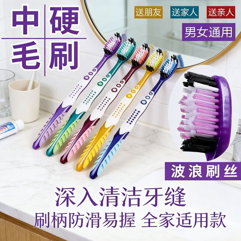 High-End Medium-Hard Bristle Toothbrush [Stain Removal and Gum Protection] Oral Care Set Three-Piece Toothbrush High-Hardness Cleaning for Home Use