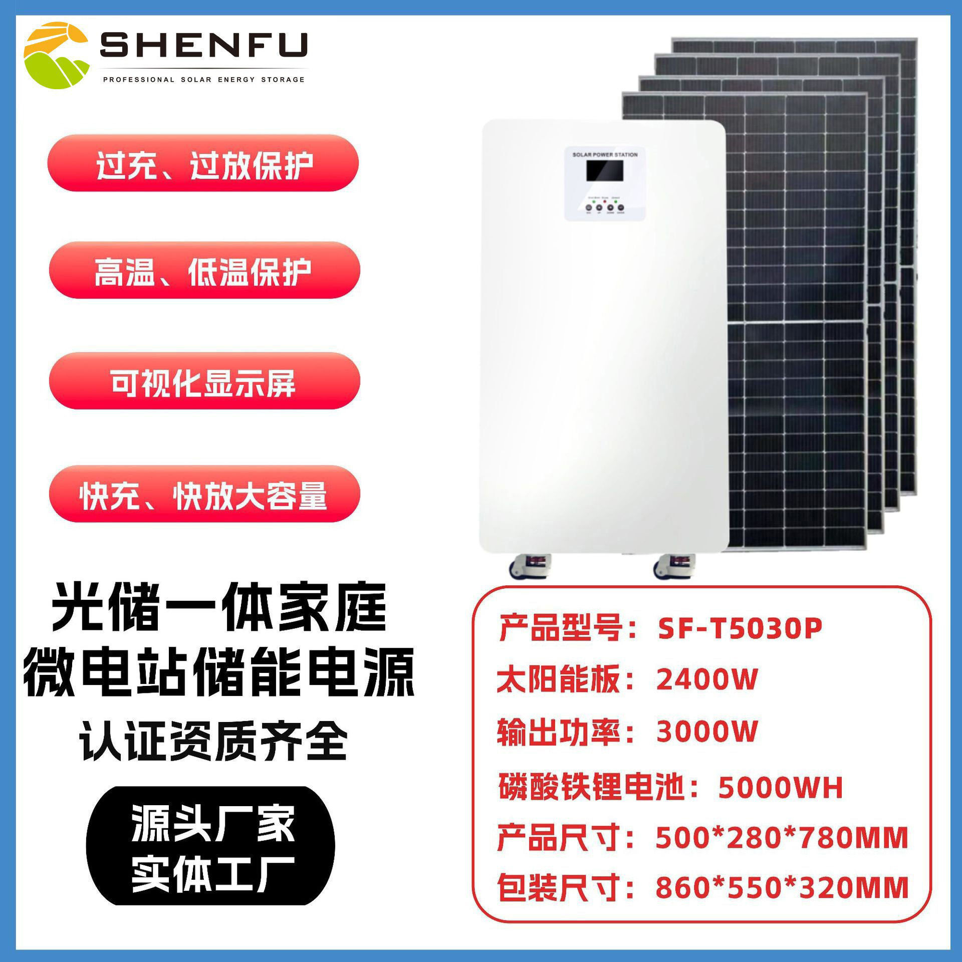 光储一体家庭微电站别墅供电3000W光伏供电系统5000WH多场景应用