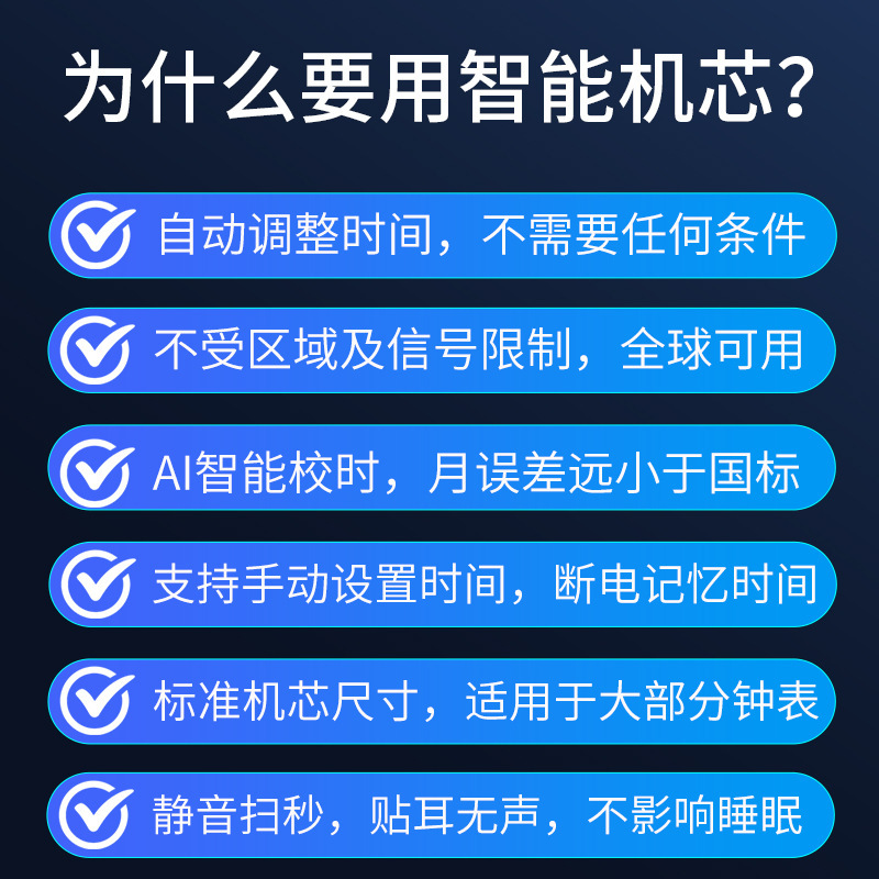 智能机芯电波机芯自动对时钟表挂钟通用静音十字绣石英钟芯表芯|undefined