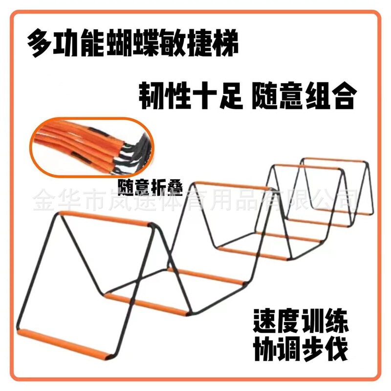 Multifunctional Butterfly Agility Ladder Folding Jumping Lattice Jumping Lattice Hurdle Rack Children's Physical Training Equipment Soft Rope Ladder