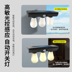 国境を越えた新製品123球形ソーラータングステン電球屋外人感センサー壁掛けライトソーラーライト