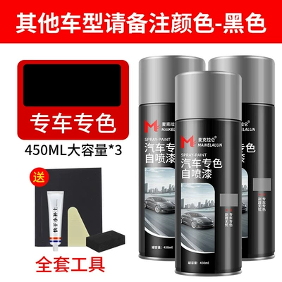 Avtomobil boya qələmləri — Self-Painting Black Repair Car Paint - black-repair-paint-3-bottles-free-soil-repair-tools-please-note-for-other-models