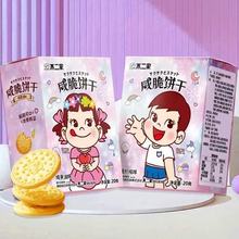 不二家咸脆饼干咸黄油咸柠檬味宝宝生日满月伴手喜饼儿童解馋零食