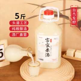 虔姑娘江西农家糯米酒桶装原浆客家醪糟泡酒低度甜酒桂花月子米酒