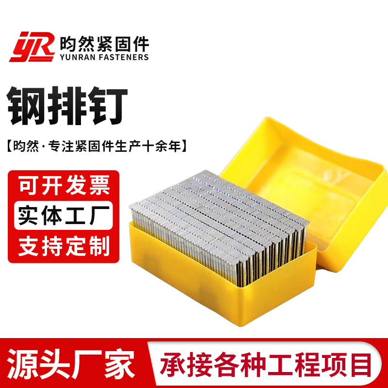 厂家现货钢排钉木工气枪钉直排水泥钉线槽镀锌气动钉木工气枪ST18