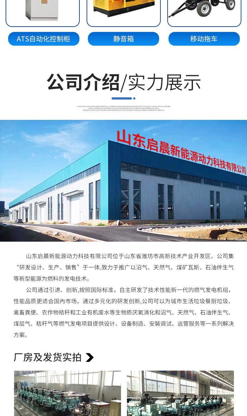 潍柴200kw详情套版2_008.jpg