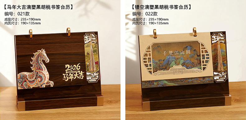 木质皮艺台历 (12).jpg