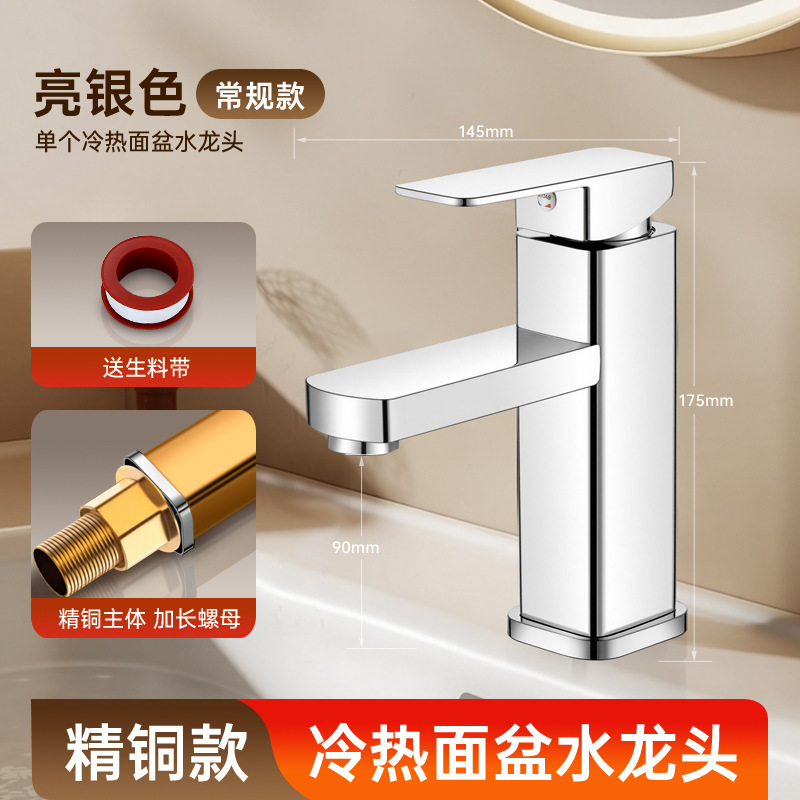 水龙头 面盆冷热水龙头 卫生间台上洗脸洗手盆加高万向水龙头合集|undefined