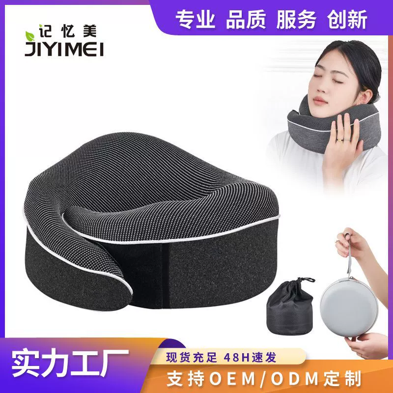 Трансграничная горячая распродажа: U-образная подушка для шеи из пены с эффектом памяти, коробка для хранения, медленно восстанавливающаяся пена с эффектом памяти, U-образная подушка.