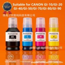 ���ü���GI-10/20/40/50/70/80/90��ӡ��īˮ�羳��������