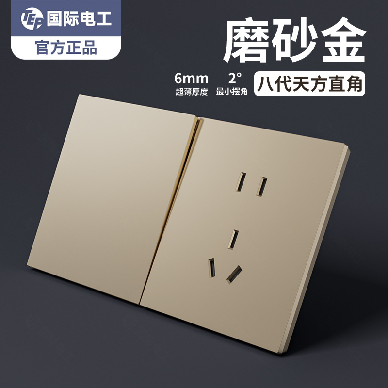 International Electrician Matte Gold Socket Switch Concealed Panel 86 Type Seven-Hole Oblique Five-Hole Double Computer Category Five and Category Six International Electrician Matte Gold Socket Switch Concealed Panel 86 Type Seven-Hole Oblique Five-Hole Double Computer Category Five and Category Six