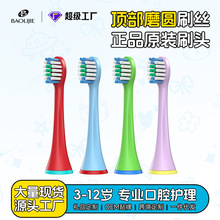 ���ƶ�ͯר����ë�轺/Ӳ������ˢͷ���÷�����3-6-9ϵ�е綯��ˢ