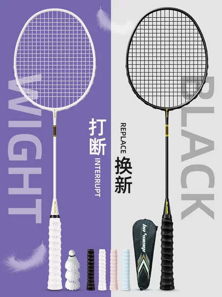 Bo'weiqi Popovich Badminton Racket Breaking Wind Double Beat All Carbon Ultra Light Training Single Beat Competition Carbon Fiber