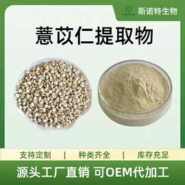 工业植物提取;其他生物化工