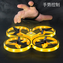 特别版蓝色手表遥控飞剑四轴遥控飞机感应飞行器自动避障航拍无人