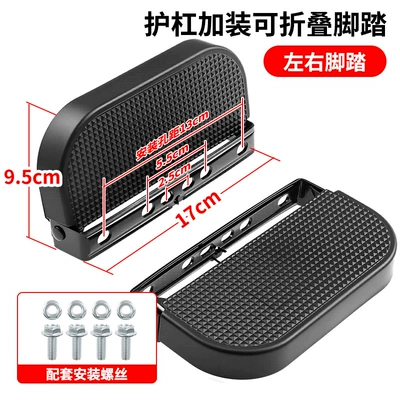 Electric vehicle pedal Bars and Footrests, Modified - a-pair-of-large-pedals-for-the-load-bearing-kingcomes-with-screws