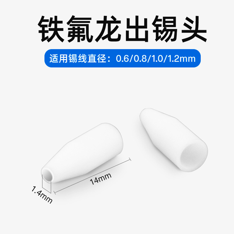 创时代原装手柄出锡375焊锡机 出锡导管376手按出锡自动出锡头