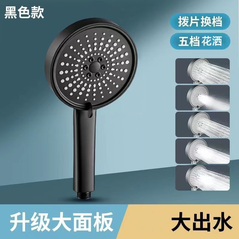 シャワーヘッドセット、家庭用シャワーヘッド、大水出口シャワー、5速大型パネルシャワーセット|undefined