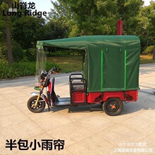 大型伸缩雨篷老人三轮简易三轮车电动隔热单龙车棚户外雨棚棚车快
