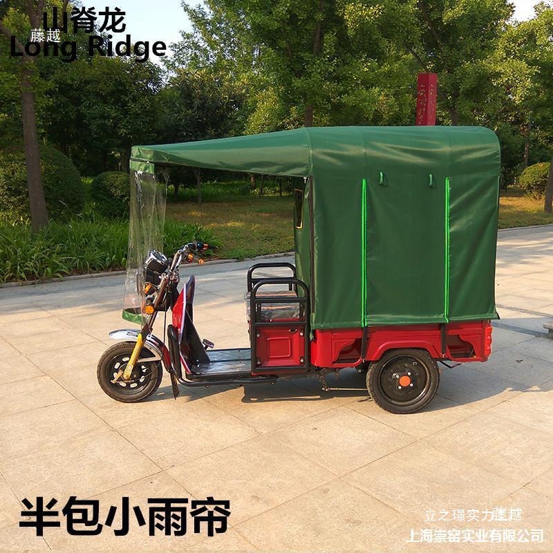 大型伸缩雨篷老人三轮简易三轮车电动隔热单龙车棚户外雨棚棚车快