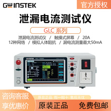 固纬泄漏电流测试仪GLC-10000高精度接触电流测试仪可连接示波器